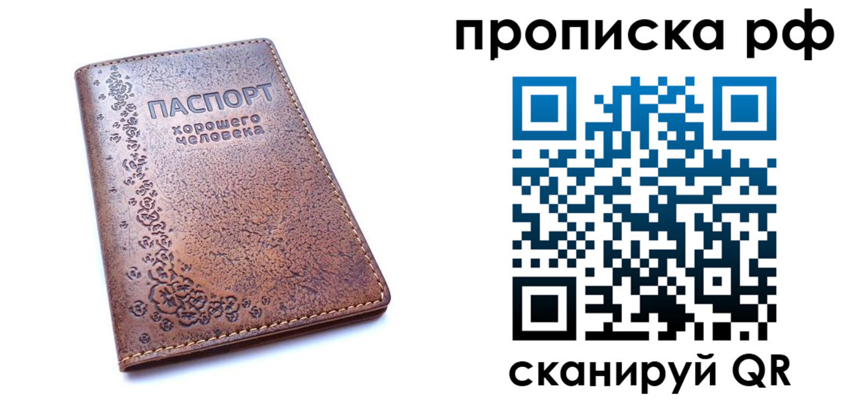 временная регистрация надежно в Карелии