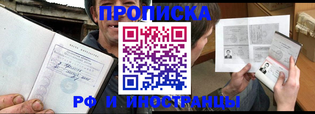прописка паспорт в Карелии