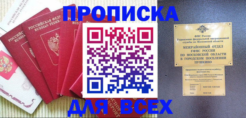 регистрация для школы в Карелии